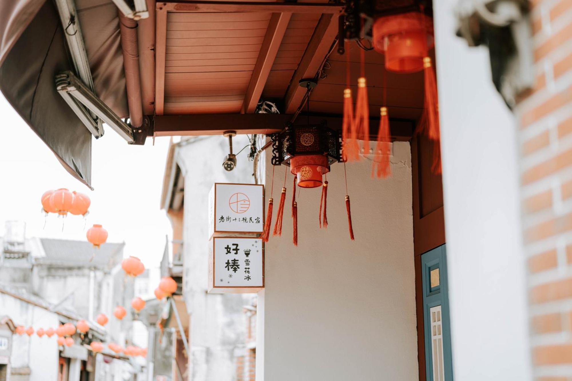 鹿港老街十三號民宿 Луган Экстерьер фото